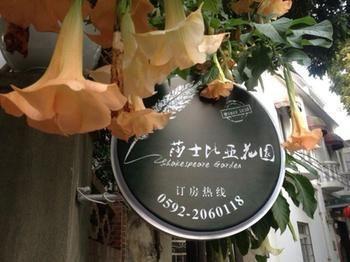שיאמן Shakespeare Garden Hotel מראה חיצוני תמונה